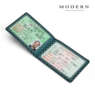 德国MODERN驾驶证皮套本超薄个性 创意男女士机动车行驶证驾照套