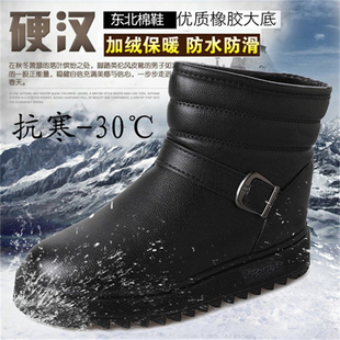 潮 防滑短筒雪地靴加绒保暖防水爸爸中筒厚底雪地棉鞋 新款 冬季 男士