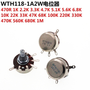100 2.2 WTH118 10K 4.7 470K单圈碳膜 电位器