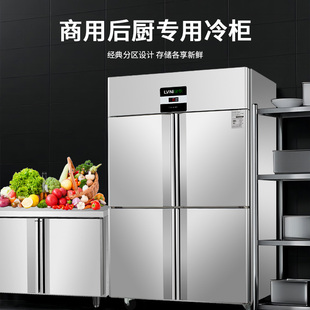 六门商用无霜风冷厨房立式 冰箱双温冷藏冷冻高身柜 绿零冰柜S款