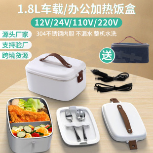 110V电热饭盒台湾日本1.8升车载家用大容量便携免注水加热饭盒