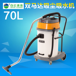 洁霸BF510A吸尘吸水机 70升吸尘吸水机 工业吸尘器 干湿两面用机