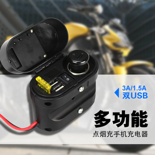 摩托车手机充电器USB接口防水快充12V电瓶多功能点烟器通用转换器
