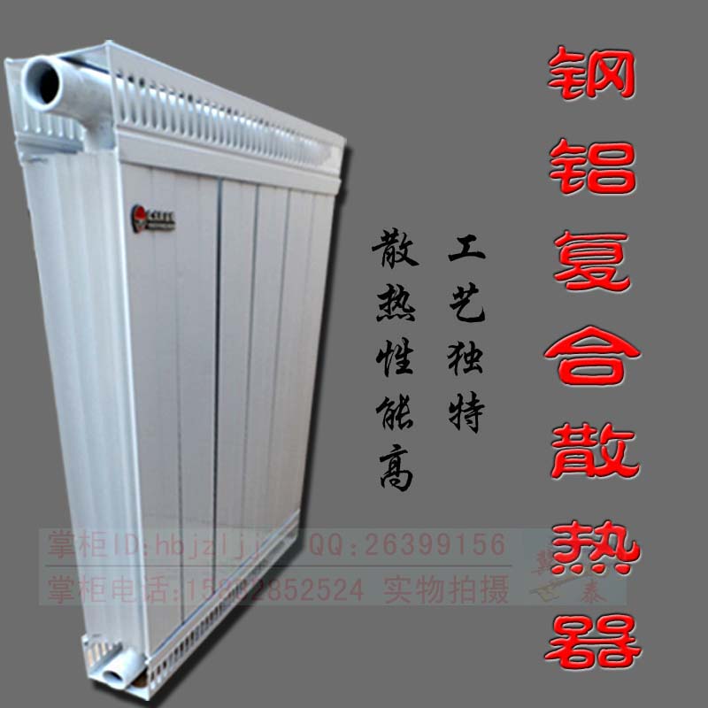 散热器 水暖器材 暖气片 换热器 钢铝复合散热器 家用取暖器