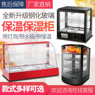 加热恒温保温柜展示柜蛋挞保温机汉堡弧形食品保温箱台式 商用油条
