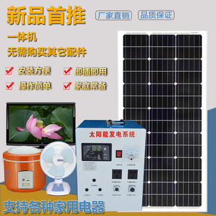 包邮 整套220V1000W家用户外太阳能发电机系统电池板光伏板设备