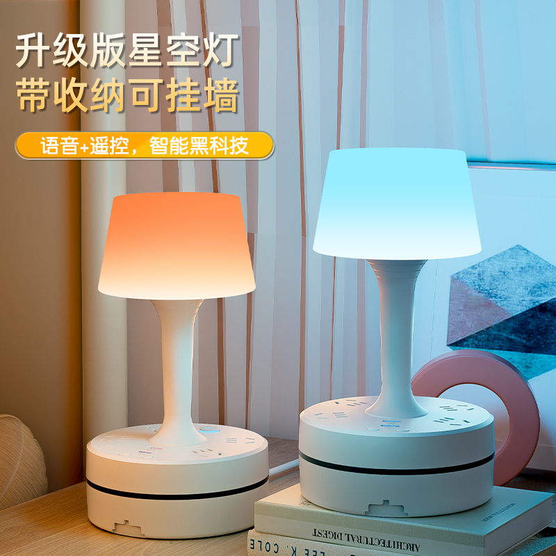 智能语音多功能收纳台灯USB可充电可遥控家用卧室宿舍氛围小夜灯