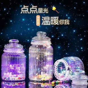 玻璃瓶装 星星 玻璃罐许愿瓶发光创意礼物星空罐夜光漂流瓶装 饰品