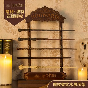哈利波特周边魔杖架展示支架子联名房间装 饰魔法棒摆件 华纳正版