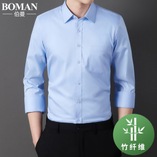 竹纤维男士 长袖 职业短袖 白衬衣打底正装 商务休闲工装 弹力蓝色衬衫