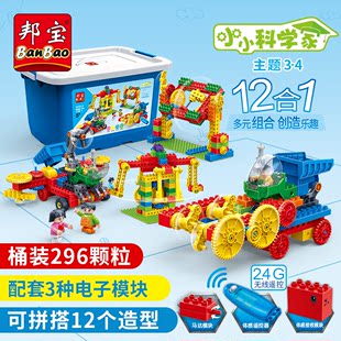 邦宝大颗粒遥控齿轮拼装 积木女男孩子儿童电动工程车玩具兼容乐高
