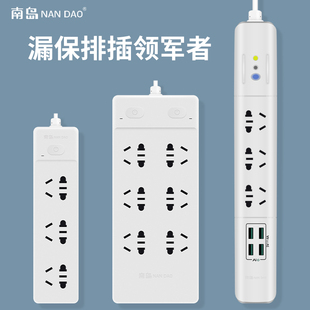 家用多功能漏电保护插座插板带线USB南岛接线板排插电源转换器