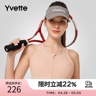 Yvette 薏凡特 前拉链防震聚拢高强度运动内衣女 E100727A21
