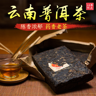 笋叶包装 普洱熟茶十年以上枣香砖500g茶砖云南古树茶叶清仓特价