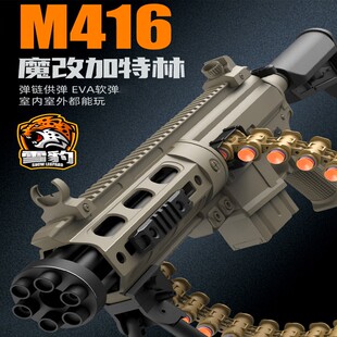 魔改M416软弹枪轻机关枪男孩电动弹链式 加特林狙击儿童玩具枪