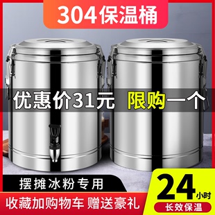 304不锈钢保温桶商用卖粥桶大容量摆摊茶水桶冰桶豆浆桶小型饭桶