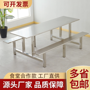 8人位 学生学校不锈钢食堂餐桌椅组合公司员工厂连体餐桌4