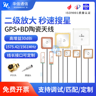 高增益无人机模块BD GPS定位天线 有源GPS北斗双频定位陶瓷天线