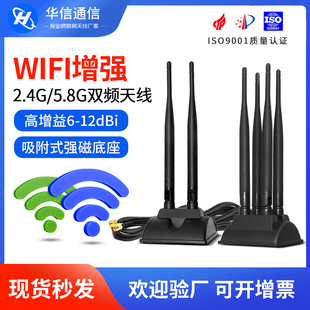 5.8G双频天线全向无线网卡WIFI路由器桌面高增益延长天线 2.4G