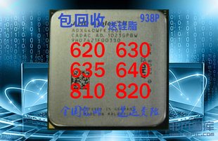 AMD 635 640 810 Athlon 秒羿龙955 AM3速龙938四核CPU 820
