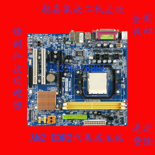 AM2 集成主板 集成显卡AMD主板DDR2内存华硕 940针