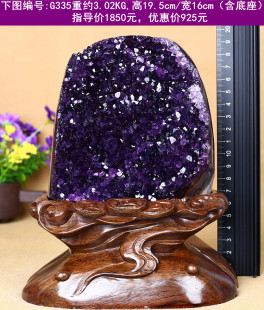 高档乌拉圭天然紫晶洞办公室水晶洞小紫水晶摆件奇石原石紫晶簇紫