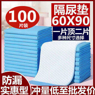 大号一次性护理垫隔尿垫加厚防水纸尿片 纸尿垫隔尿床垫