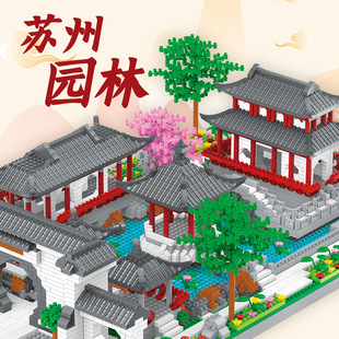 苏州园林兼容乐高拼装 积木益智玩具微颗粒中国风成人摆件建筑模型