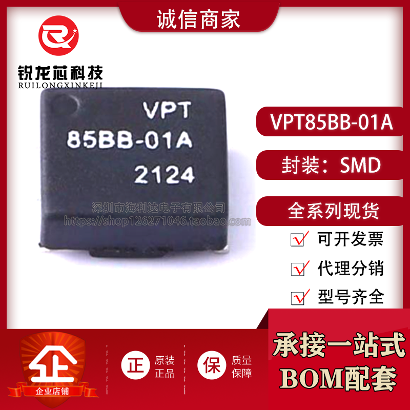 VPT85BB 01A原装 01A SMD 丝印 电源变压器 正品
