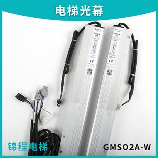 GMS02A 957GB81 DC24S适用于日立电梯二合一光幕电梯配件