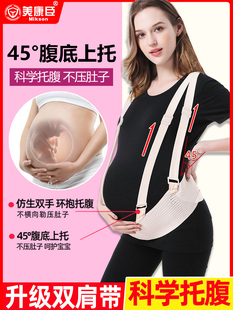 孕妇托腹带孕妇托腹缓解腰部压力专用腰带拖腹带孕中晚期耻骨痛疼