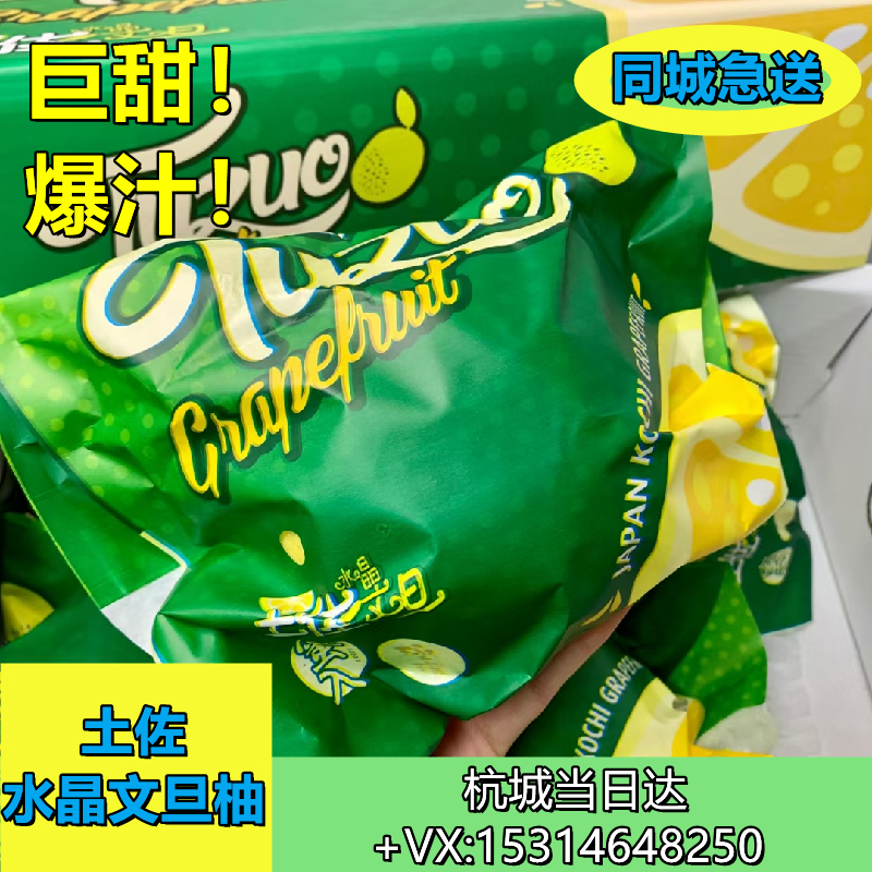 土佐文旦台湾葡萄柚礼盒甜嫩多汁黄金西柚蜜水晶柚孕妇农产品