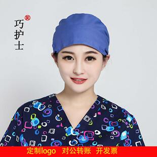 定制加logo印花手术帽全棉欧美时尚 妇产医院美容院工作帽护士帽花