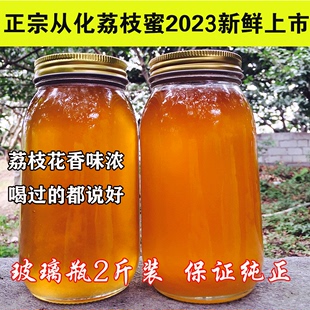 保证真蜜1000g从化荔枝蜜蜂蜜纯正天然农家自产新鲜峰蜜糖无添加