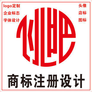 logo设计原创商标设计图标字体店铺标志公司企业品牌店名定制头像