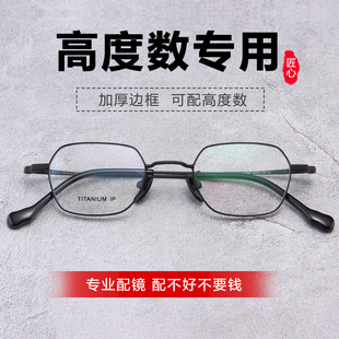 纯钛眼镜框女高度近视眼镜女超轻小脸可配度数小镜框学生复古眼镜