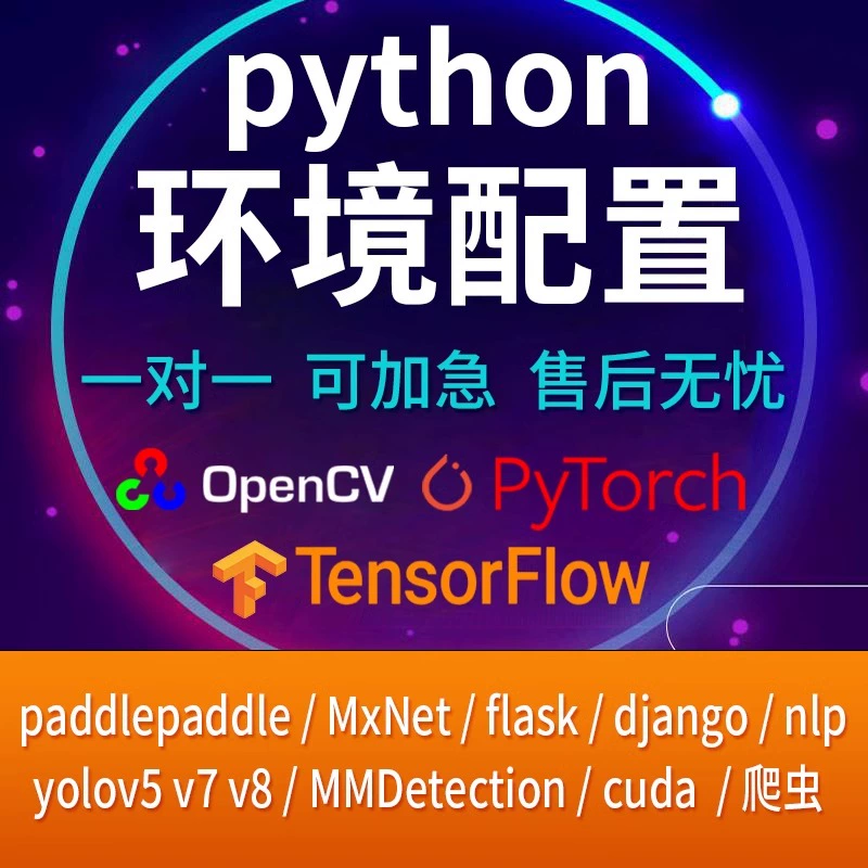 pytorch tensorflow Python环境配置Anaconda pyqt5安装 pycharm