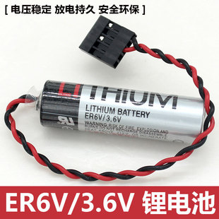 包邮 满10个 安川 ER6V 3.6V锂电池 ER6VC3N PLC电池数控电池