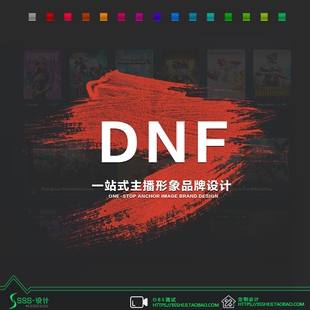 主播动态模板OBS地下城游戏DNF手游设计直播间定制界面主播背景