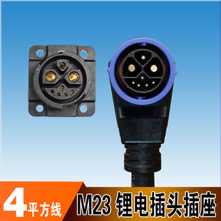 锂电池车M23防水连接器新能源电动电瓶车插头座充电口捷联通2