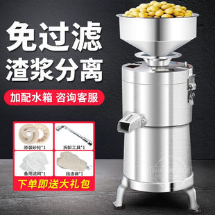 Boelter磨浆机商用豆浆机渣浆分离豆腐机全自动打浆机家用豆花机
