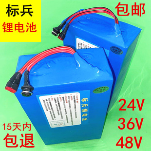 电动锂车电池48v24v锂电池36v大容量20ah锂电池自行车锂电池48v芯