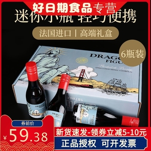 法国进口干红葡萄酒礼盒装 迷你小瓶红酒送礼整箱6瓶187ML