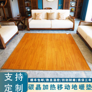 家用碳晶移动地暖垫电热地板地毯地热垫发热地毯电加热地垫电热膜