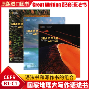 GreatWriting配套英语语法与写作 初高中英语语法专项训练题教材 进口美国国家地理 for Writing Grammar Great C级 原版