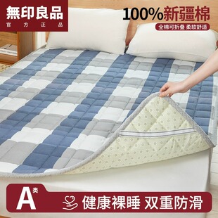 无印良品全棉棉花床褥床垫遮盖物软垫家用宿舍褥子席梦思防滑睡垫