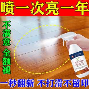 地板打蜡油家用保养精油复合实木地板保养专用蜡上光抛光清洁神器