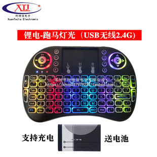 键盘鼠标 树莓派小键盘 迷你无线键鼠 2.4G大触摸板鼠键 mini