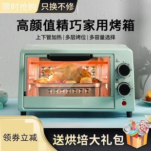 小烤箱迷小型家用2021新款 智能家庭专用烤箱小型可爱网红大容量