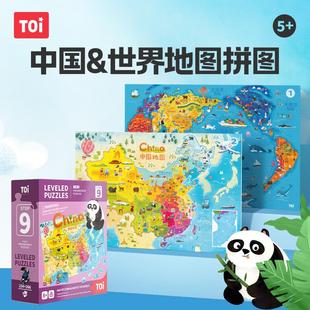 TOI图益木质磁性中国地图磁力拼图3 6岁世界儿童益智玩具3d立体